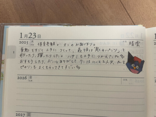 【親子の絆を書き記す】思い出や日々の出来事にオススメの日記帳