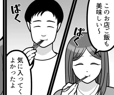 私の行動を完コピ！？「何から何までモノマネされて…」アプリで出会った男子の“奇行”の真意とは！？