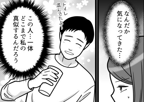 「彼女ができない原因はモノマネのしすぎ！？」気味の悪い男子を“ある方法”でスカッと撃退！