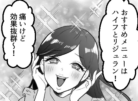 「美容医療よりも不倫が効くの！」「彼氏紹介するね♡」ママ友が衝撃発言！？彼氏の存在を暴露してきて…