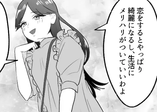 これが令和の恋愛スタイル！？「みんなで彼氏をシェア」トキメキを求め続けたママ友が最後に行き着いたものとは？