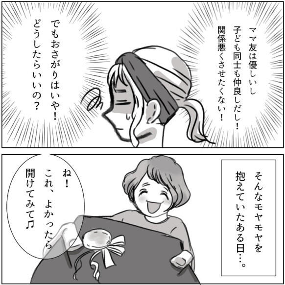 【こんなママ友とは距離置いて！】「はぁ！？ゴミを押し付けないで！」究極のありがた迷惑にドン引き！
