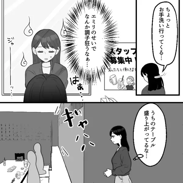 「3股されて傷心中？まじウケるw」【ノンデリ女子ウザすぎ！】失恋話をネタにされて…