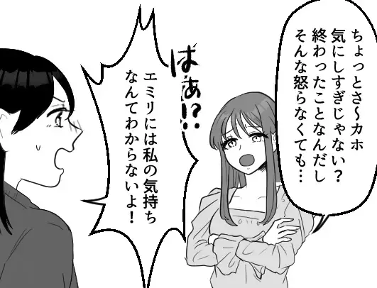 「浮気されたくらいで傷つきすぎ」「暗い顔見せられてうざい」居酒屋で出禁レベルの大ゲンカ！？