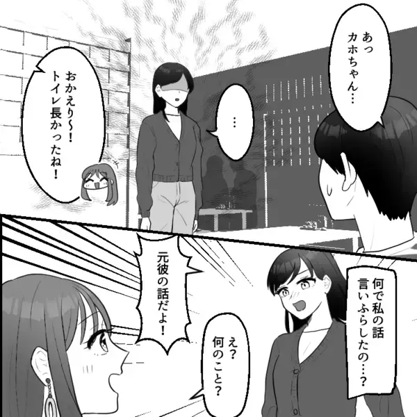 「浮気されたくらいで傷つきすぎ」「暗い顔見せられてうざい」居酒屋で出禁レベルの大ゲンカ！？