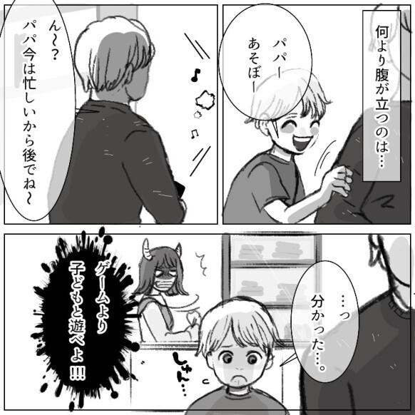 「育児よりゲームの方が大事だから！」ゲーマー夫の言い分にドン引き！アバターに多額の課金も！？