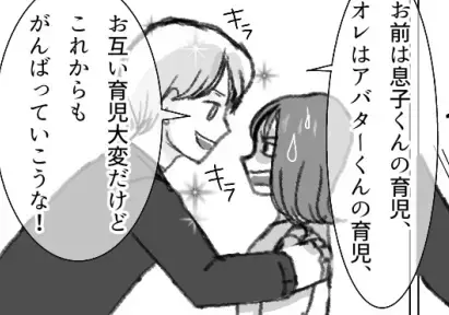 「アバターは俺の子ども」「ゲームってもはや育児じゃん♪」ブチギレ妻が“夫のゲーム機”をお風呂にドボン！？