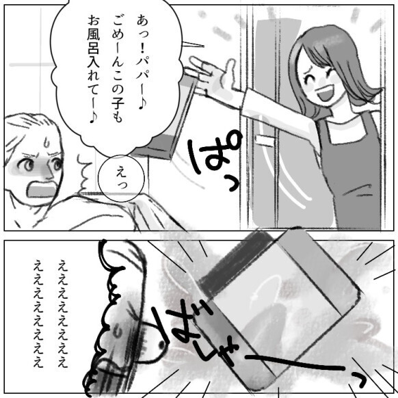 「アバターは俺の子ども」「ゲームってもはや育児じゃん♪」ブチギレ妻が“夫のゲーム機”をお風呂にドボン！？