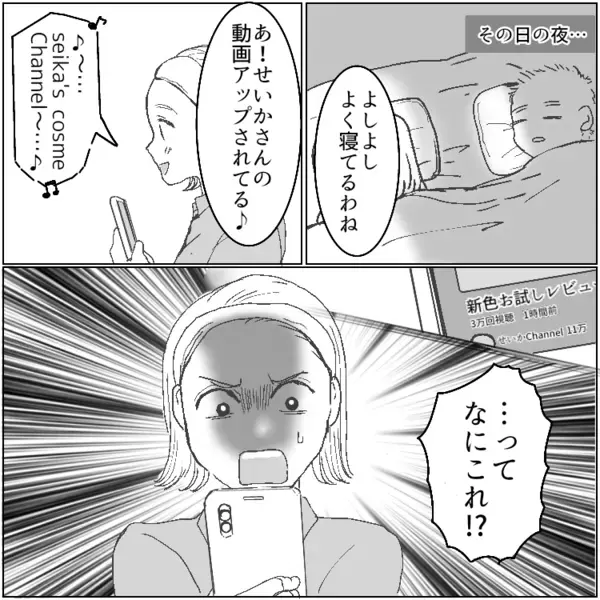 【自称ナチュラリストママ】「化粧なんて体に悪い」「市販のおやつは絶対ダメ！」迷惑すぎるアンチ行為まで！？