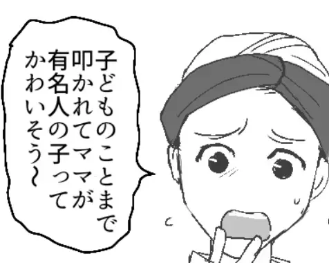 「叩かれて当然よw」「あなたに育てられる子がかわいそう～」YouTuberを批判するママ友が返り討ちにあう！？