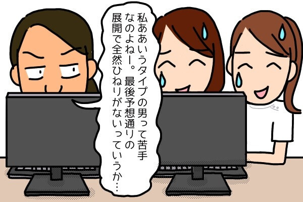 「ああいう男って苦手なのよね」【強烈】お局さんが大暴走！華麗なる会話泥棒で職場が混乱！？