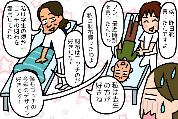 「ああいう男って苦手なのよね」【強烈】お局さんが大暴走！華麗なる会話泥棒で職場が混乱！？
