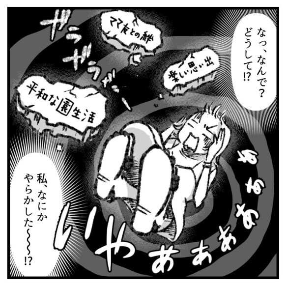 【ママ友にハブられた！？】「オシャレしただけなのに…」いつもと違う格好をしたら突然の無視！？