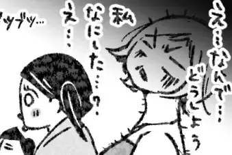 【ママ友から全無視！？】「やらかしてしまった～！！」スルーの理由判明であることを決意する！？