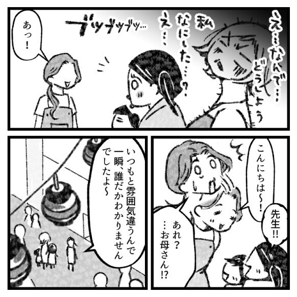 【ママ友から全無視！？】「やらかしてしまった～！！」スルーの理由判明であることを決意する！？