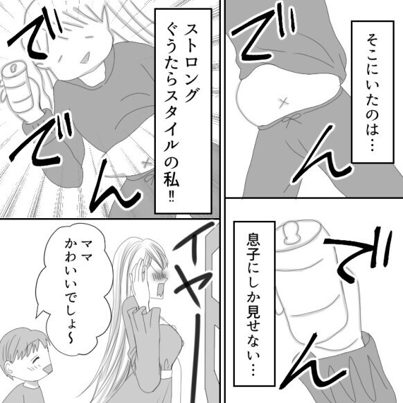 【保育園で羞恥トラブル】ママの爆裂ボディに目が釘づけ！？全身をまじまじと見られて急展開に！