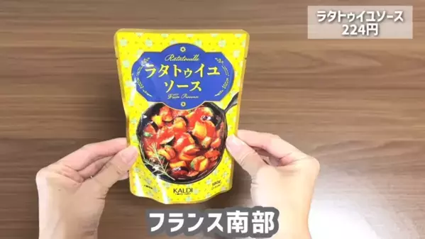 「今すぐ食べたくなる！」超バズってる【2025春カルディ新商品】が大集合！
