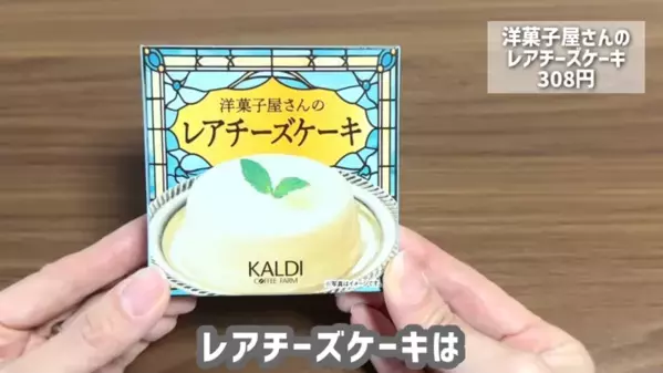 「今すぐ食べたくなる！」超バズってる【2025春カルディ新商品】が大集合！