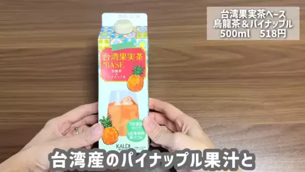 「今すぐ食べたくなる！」超バズってる【2025春カルディ新商品】が大集合！