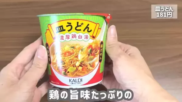 「今すぐ食べたくなる！」超バズってる【2025春カルディ新商品】が大集合！