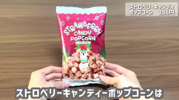 「今すぐ食べたくなる！」超バズってる【2025春カルディ新商品】が大集合！