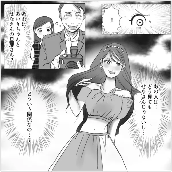 「妻にナイショでコスプレ女性を撮影！？」若い子にメロメロ！ママ友の旦那さんの秘密が衝撃すぎた！