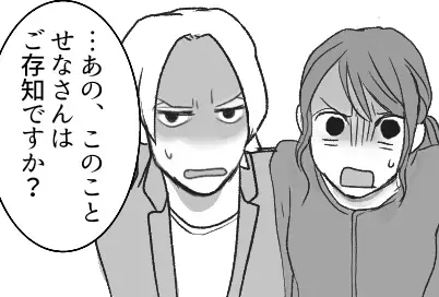 【ママ友の旦那さんがコスプレ撮影！？】「不倫なの！？」「実はこの女性は…」衝撃の事実発覚でママ友の絆が深まる！