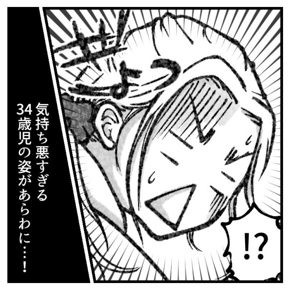 「オナラくちゃいでちゅ♡」「ママなでなでしてぇ」赤ちゃん化する夫！離婚レベルの気持ち悪い行動まで！？