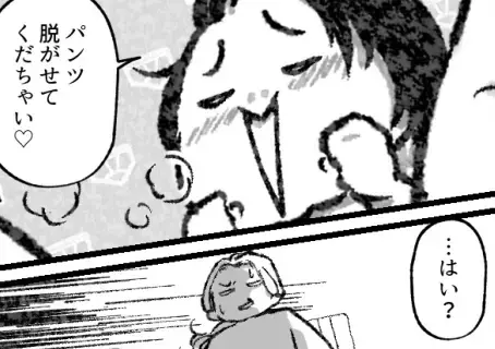 【赤ちゃん夫がキモ過ぎ！】「ばぶばぶ！パンツ脱がせてぇ～♡」ドン引き行動にオムツで制裁！