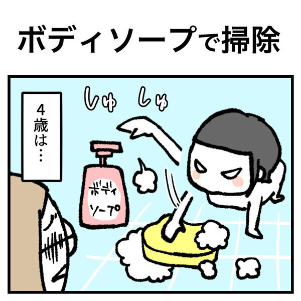 「ボディソープでやめてええぇ！」幼児のお風呂あるあるに共感間違いナシ！？