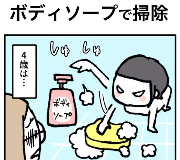 「ボディソープでやめてええぇ！」幼児のお風呂あるあるに共感間違いナシ！？