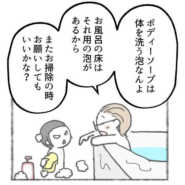 「ボディソープでやめてええぇ！」幼児のお風呂あるあるに共感間違いナシ！？