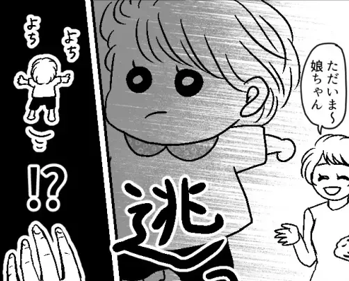 「こんな人ママじゃない！」猛ダッシュで逃げていく娘！いったい何があったのか！？