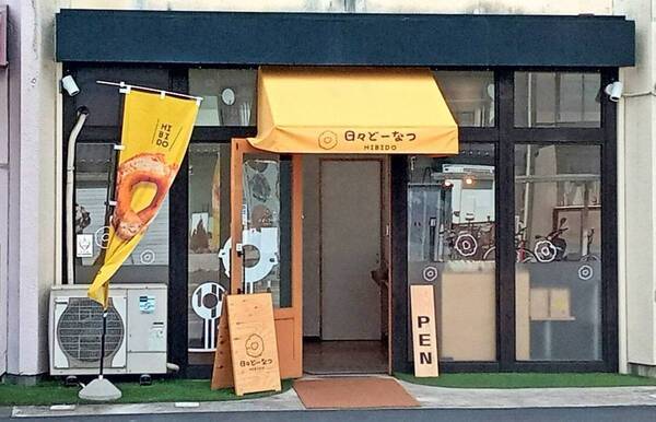 毎日食べたくなる！素材にこだわったおいしいドーナツ屋さん【日々どーなつ】