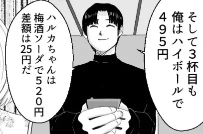 【デートの食事代トラブル】「女子の方が多く払え！」「差額までキッチリ計算」お会計細かすぎ男子とバトル！？