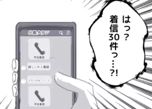 【愛に狂った元カレの本性】「初対面からずっと君のコトを記録してたよ…」振った直後に恐怖の長文レポートが！