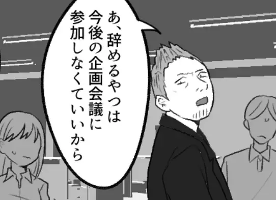 「あ？お前の席なんてねーよ」壮絶なパワハラ実話！嫌がらせ上司に“ある方法”でスカッと反撃！