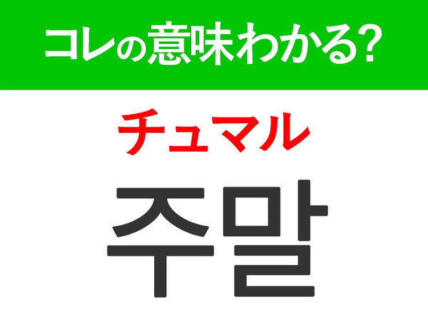 【韓国旅行に行く人は要チェック！】「금지（クンジ）」の意味は？旅行で役に立つ韓国語3選
