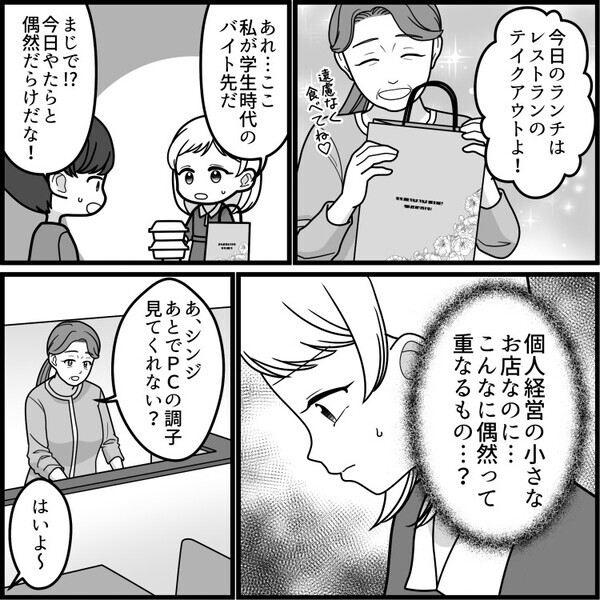 「息子と結婚したいですって！？SNS全部調べたわよ！」結婚挨拶で“ネトスト”されていたことが発覚！？