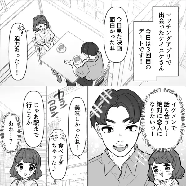 「彼女いてもマッチングアプリはやめないよ(笑)」なぜ退会しない！？衝撃の理由にドン引き！