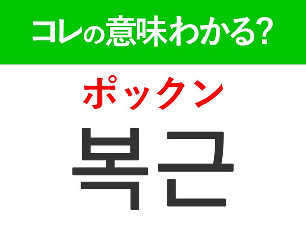 【KPOP好きは要チェック！】「말해줘（マレジョ）」の意味は？もっと推し活が楽しくなる韓国語3選