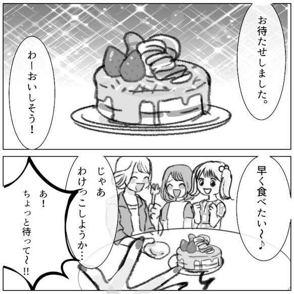 娘が失踪！？「ママは私よりスマホが大事なんでしょ！」インスタ映えに夢中なあまり…親子トラブルに発展！