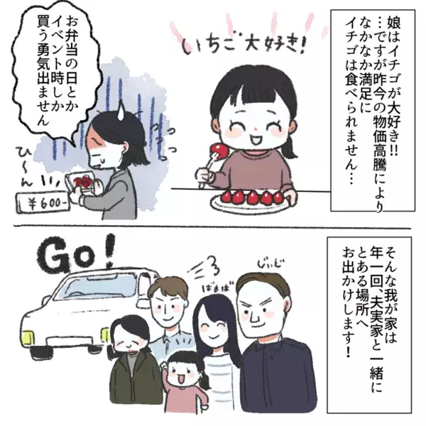 「時間無制限でイチゴが食べ放題♡」蒲郡オレンジパークのいちご狩りレポ