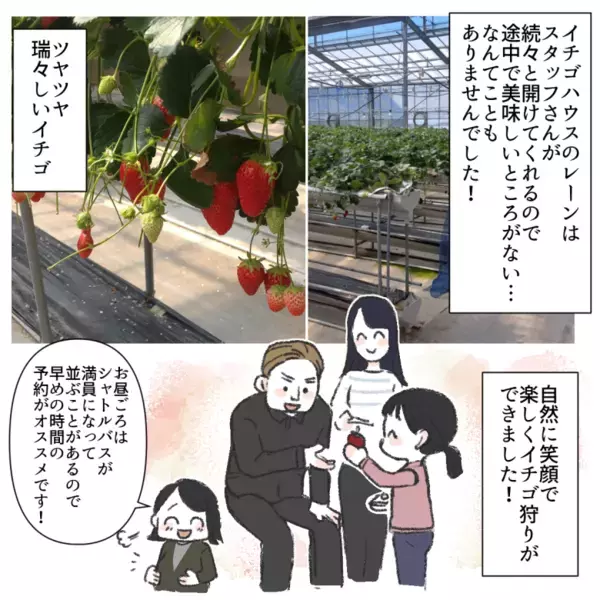「時間無制限でイチゴが食べ放題♡」蒲郡オレンジパークのいちご狩りレポ