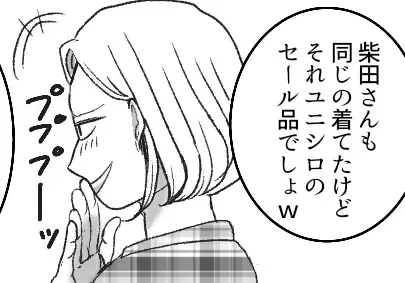 【最後にスカッと】「うわ！その服安っぽ～いw」バカにしてくるセレブ気取りママ友を論破！