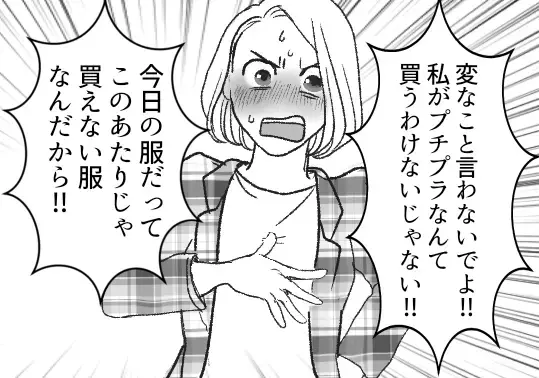 【最後にスカッと】「うわ！その服安っぽ～いw」バカにしてくるセレブ気取りママ友を論破！