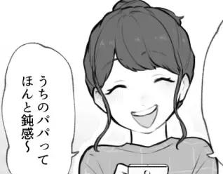 「妻よ！なんで俺をだますんだ！！」【衝撃の裏切り】ショッキングな秘密にパパ絶句！