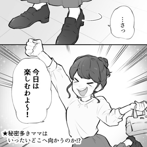 「妻よ！なんで俺をだますんだ！！」【衝撃の裏切り】ショッキングな秘密にパパ絶句！