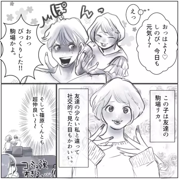 【最後にスカッと】「身の程知らずのバカ女w」「アンタは私の引き立て役♡」性悪女子をギャフンと言わせる！