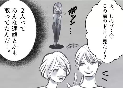 【最後にスカッと】「身の程知らずのバカ女w」「アンタは私の引き立て役♡」性悪女子をギャフンと言わせる！